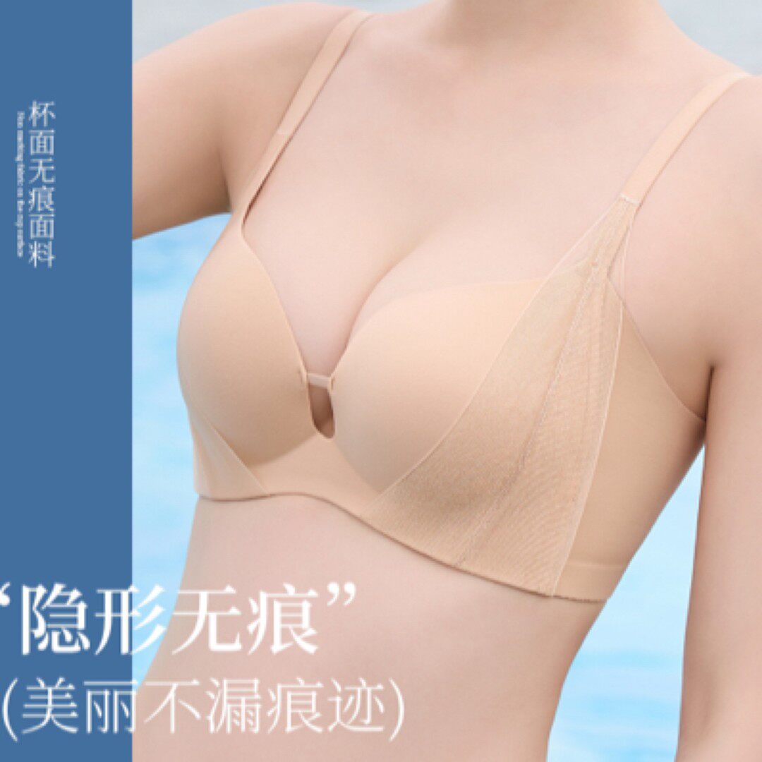 【一支独秀Soloshow】液态内衣小胸显大聚拢无钢圈内衣8213