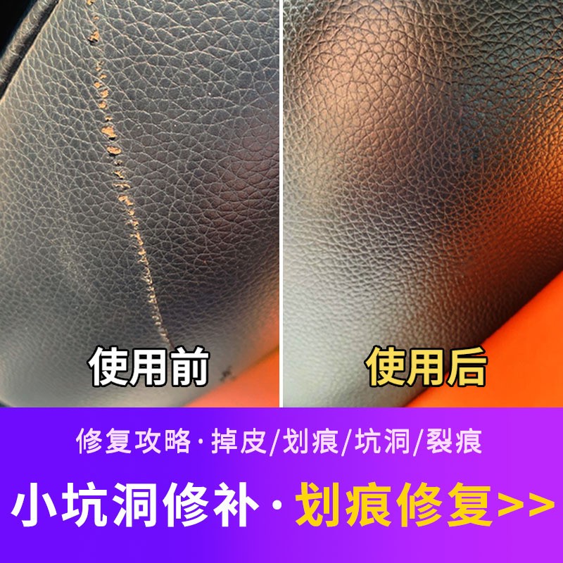 皮革修复沙发修补真皮汽车座椅破损破洞皮具皮鞋掉皮方向盘补伤膏