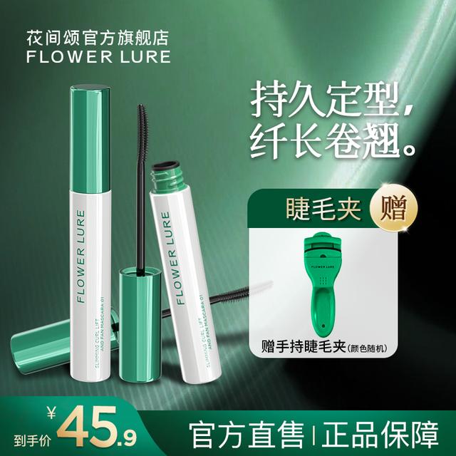 花间颂睫毛打底膏防水纤长卷翘不晕染自然持久定型睫毛膏正品-dr