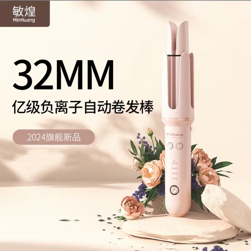 【新款双凹槽】敏煌32mm自动负离子卷发棒女神大波浪小功率宿舍可