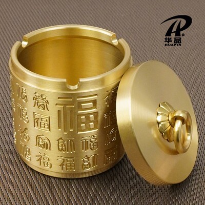 黄铜烟灰缸带盖防飞灰烟味纯铜上档次车载车用办公室家用时尚摆件