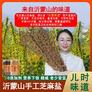 老少皆宜 新客尝鲜 沂蒙特产 5买2送1当季 香味醇厚 新芝麻
