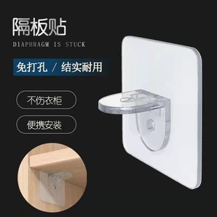 无痕粘贴层板托免打孔隔 万人抢 厂家直销 拍8个更划算 升级款