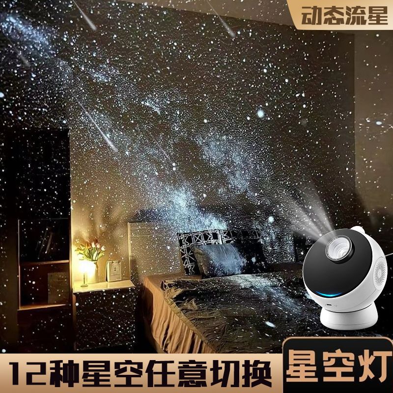 万火星空投影仪氛围灯天猫精灵小夜灯满天星星卧室高级生日送女孩