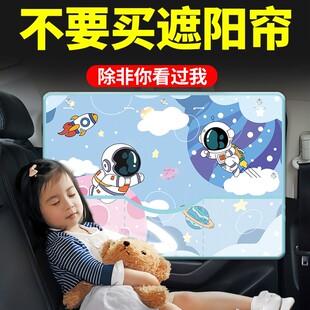 {环保加厚材料升级加厚吸盘}卡通遮阳帘材质环保侧窗遮光帘车窗