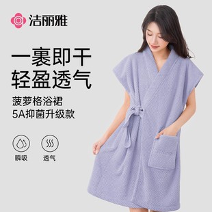 轻盈速干睡衣浴袍成人加厚 洁丽雅浴裙透气清凉家用吸水抑菌款