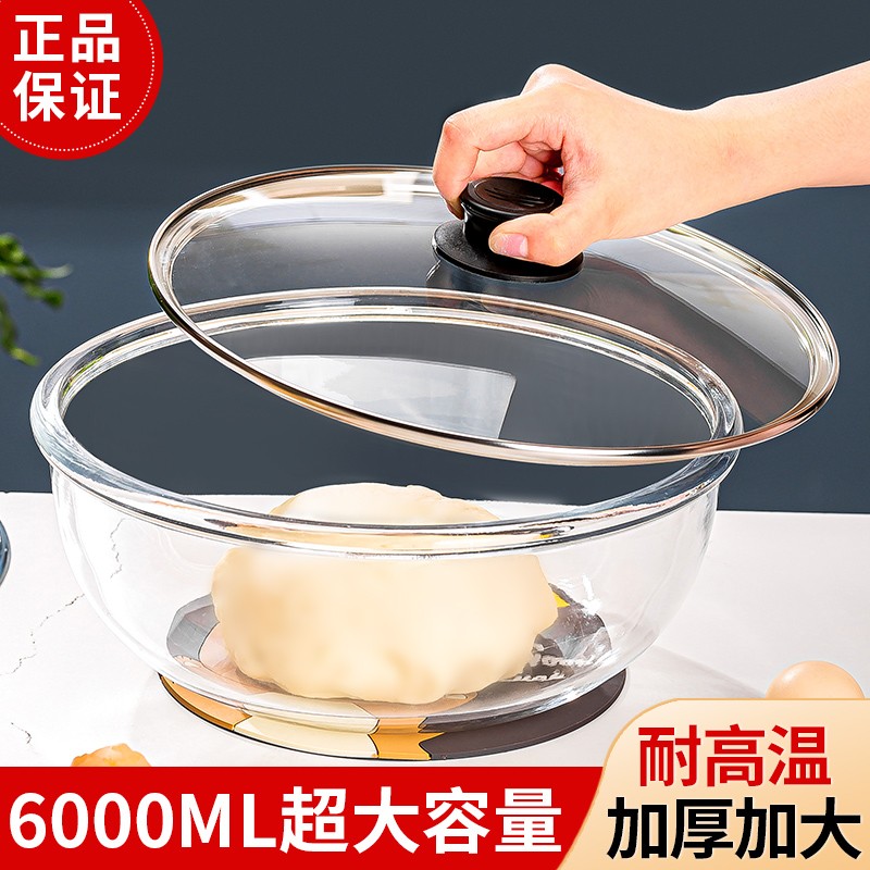 【今日送盖】6000ML高硼硅加厚玻璃和面盆带盖酸菜鱼盆微波炉热汤