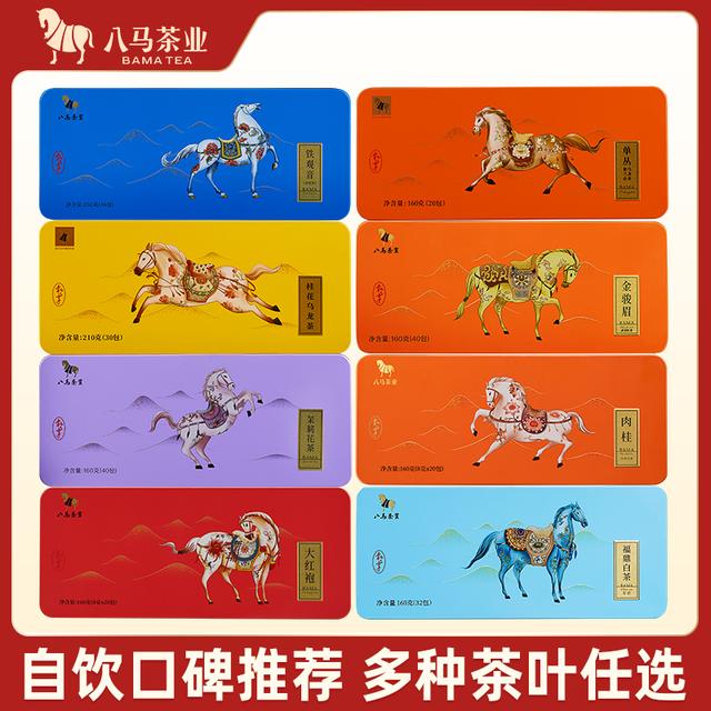 私享系列红茶白茶茉莉花茶乌龙茶铁观音金骏眉肉桂八马茶叶任选