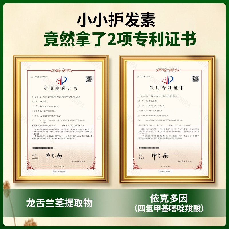 【多肽护发素】修护干枯毛躁 柔顺滋养发丝 染博士清油配方