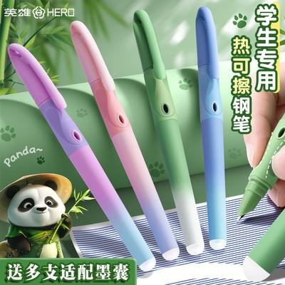 抢！英雄牌钢笔小学生专用三年级初学者热可擦正姿减负钢笔可刻字