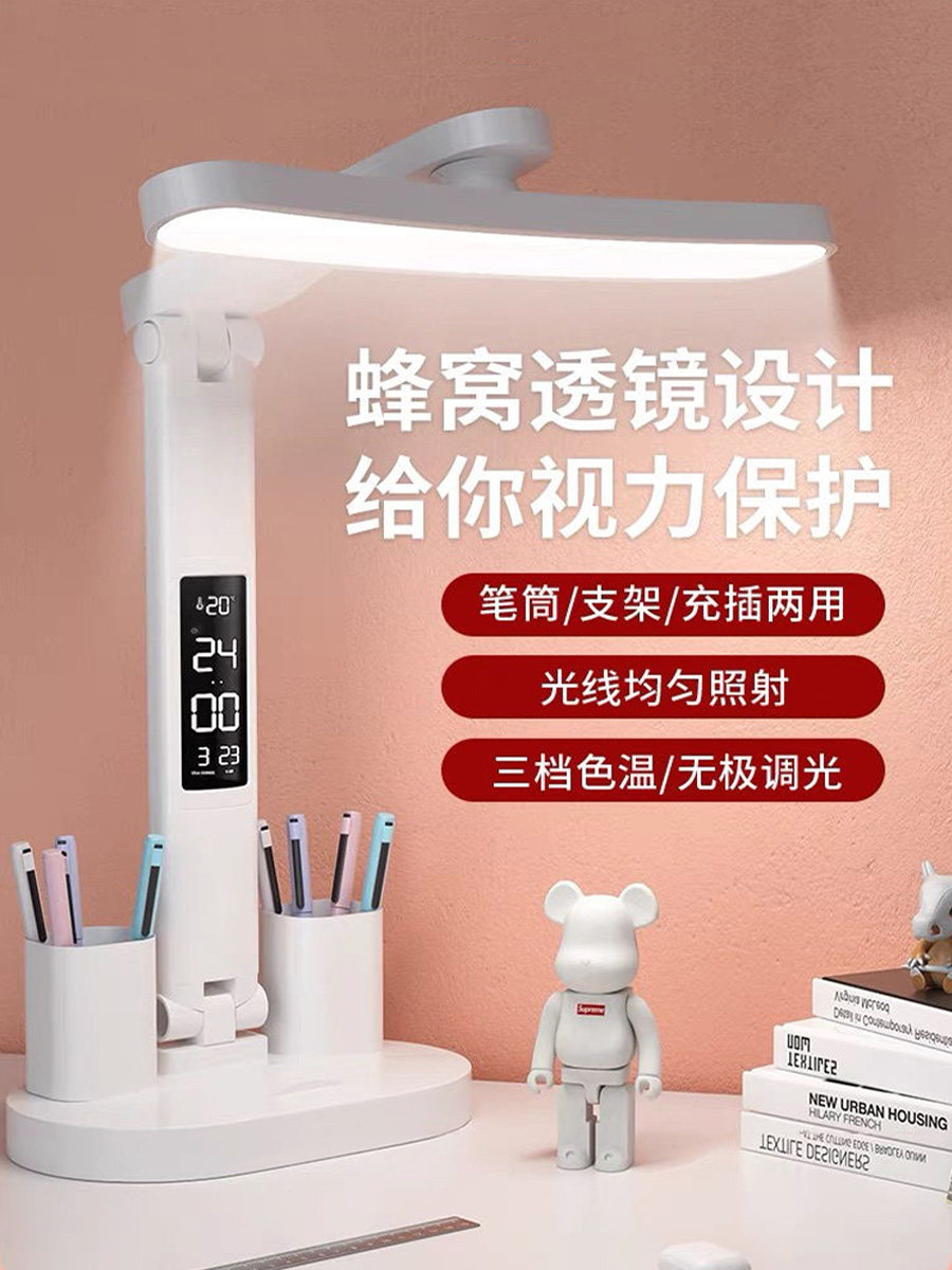 红骉LED宿舍学生学习专用护眼充电笔筒折叠旋转桌面床头台灯