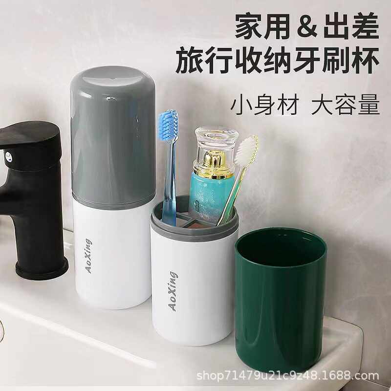 简约时尚圆形牙杯筒宿舍带盖刷牙杯便携漱口杯旅行牙具洗漱收纳盒