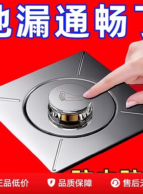 弹跳地漏盖脚踩式地漏防臭卫生间下水道防返臭神器通用漏封闭按压