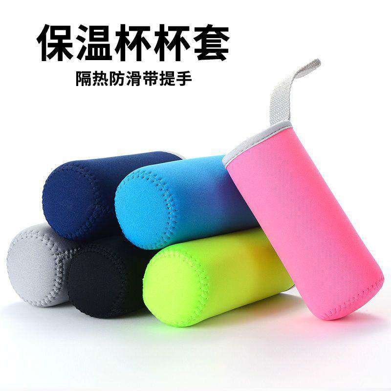 杯套保温杯保护套通用水杯套防摔隔热防烫玻璃杯袋子带提绳杯子套,餐饮具,杯套,淘宝优惠券,粉丝福利购,淘宝优惠卷