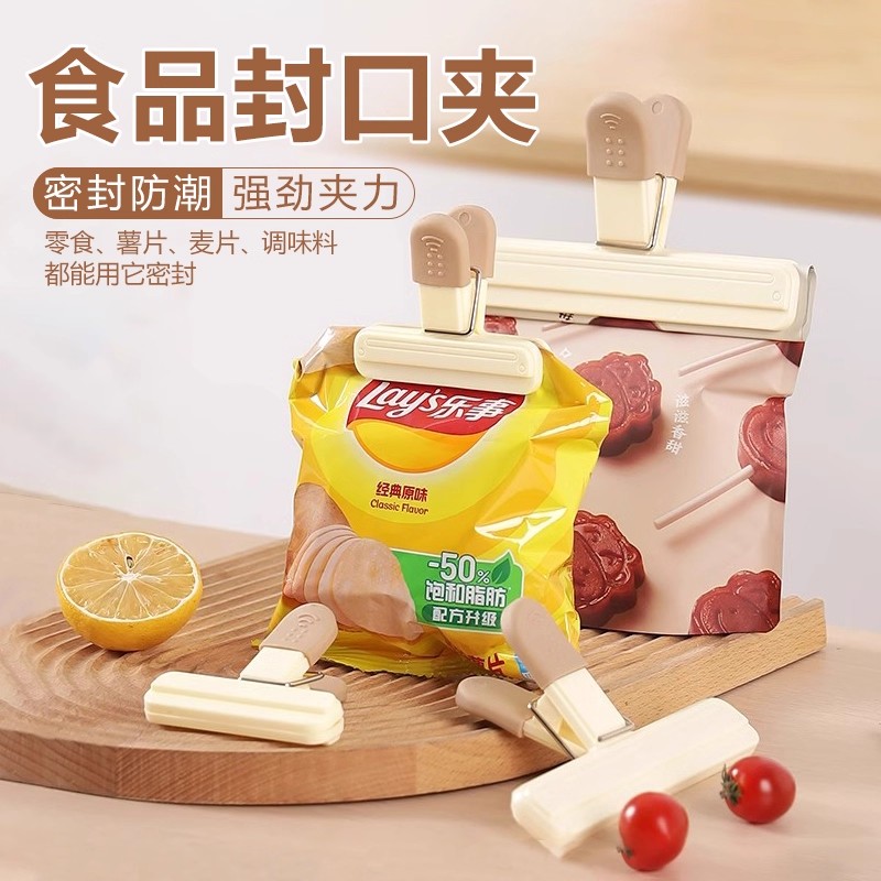食品封口夹子家用食物茶叶奶粉