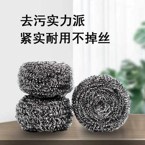 钢丝球不锈钢清洁球不掉丝家用铁丝球厨房刷锅洗碗神器钢丝球