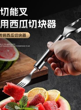切西瓜神器水果方块分瓜双面两用水果分割器家用多功能叉切丁取肉