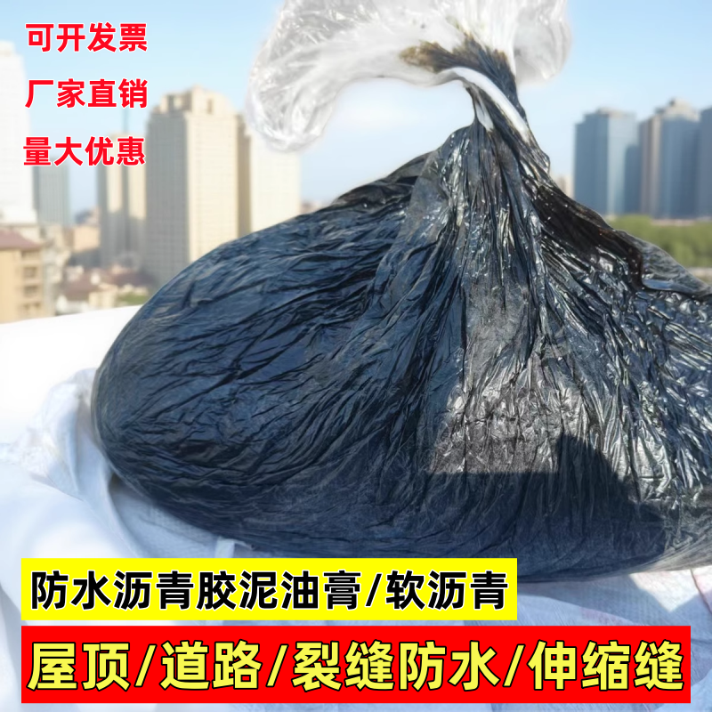 高手沥青油膏软沥青屋顶道路补漏