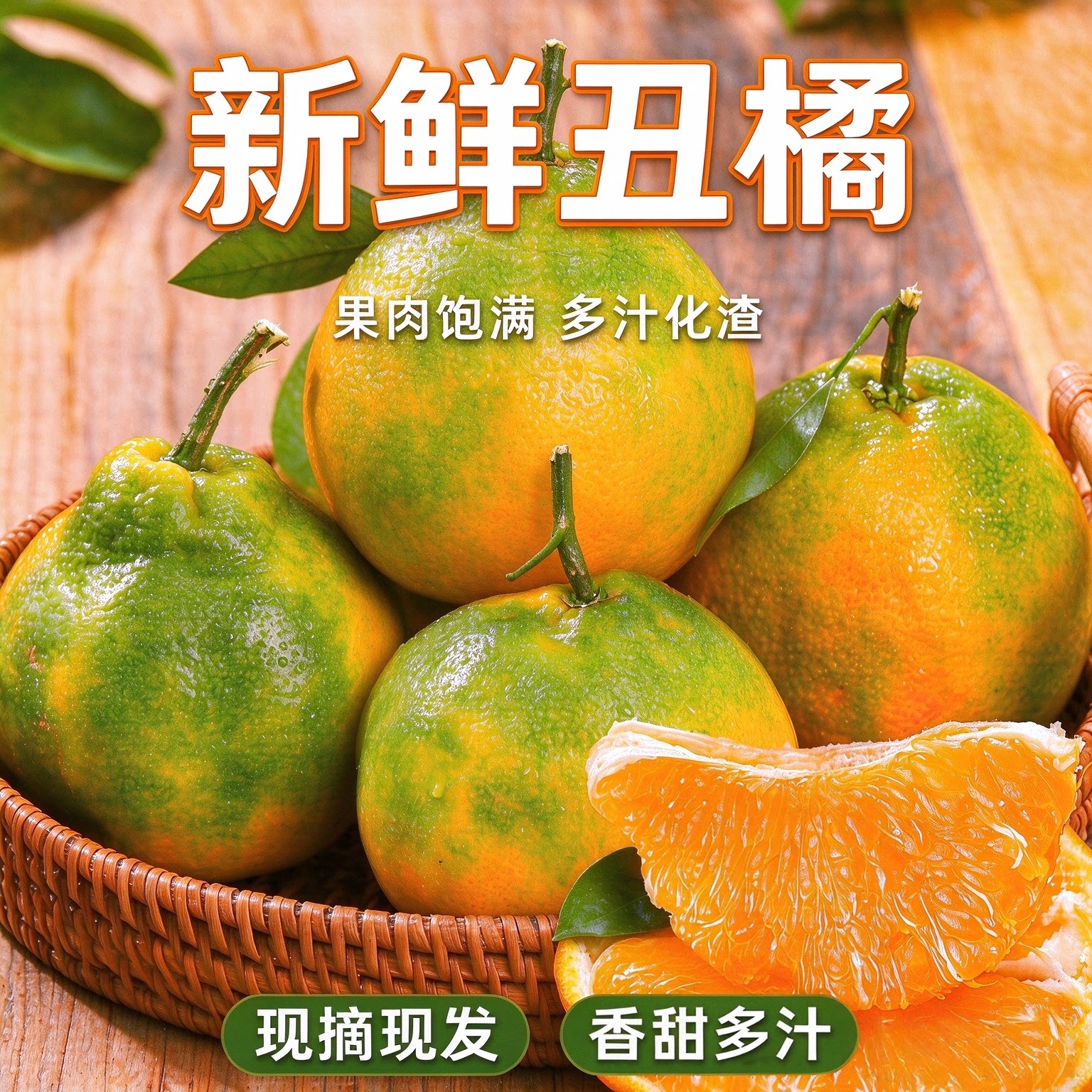丑橘新鲜丑八怪橘子当季时令水果整箱包邮耙耙丑柑蜜橘 桔子 柑橘