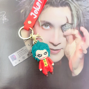 薛之谦xue谦友王兽之王长沙演唱会周边同款 丑八怪小丑钥匙扣挂件