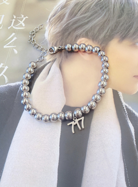 0717薛之谦xue谦友万兽之王长沙演唱会周边同款手链项链挂饰饰品