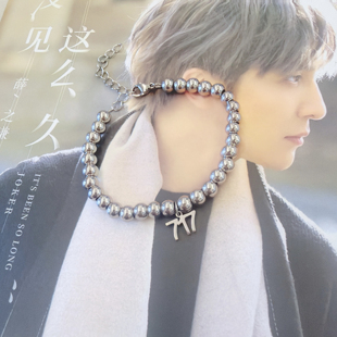 0717薛之谦xue谦友万兽之王长沙演唱会周边同款 手链项链挂饰饰品