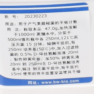 推荐胰?-亚硫酸盐-环丝氨酸琼脂基础(TSC) 产气荚膜梭菌的平板