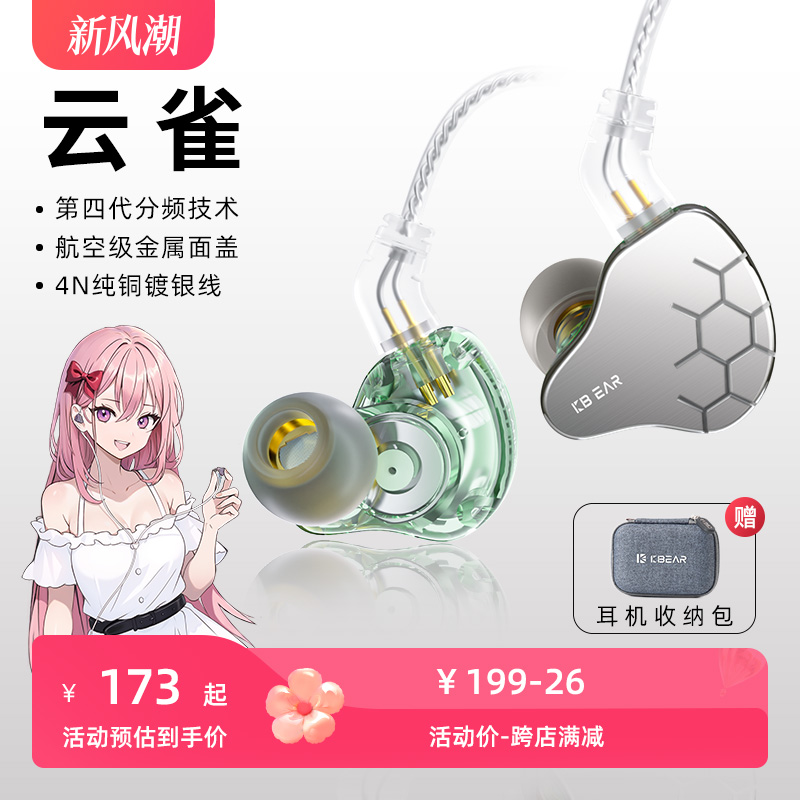 KBEAR魁宝云雀发烧级hifi耳机有线入耳式手机电脑游戏电竞耳塞麦