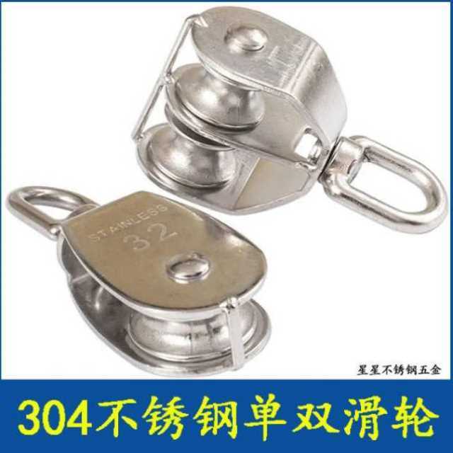 好货304不锈钢滑轮行车吊线电缆小滑车微型起重滑轮钢丝绳定万向