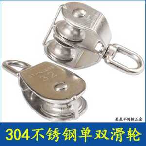 好货304不锈钢滑轮行车吊线电缆小滑车微型起重滑轮钢丝绳定万向