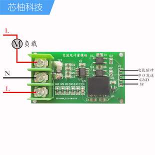 220v交流电压电流检测采集模块电能测量功率计量hlw8032串口输出