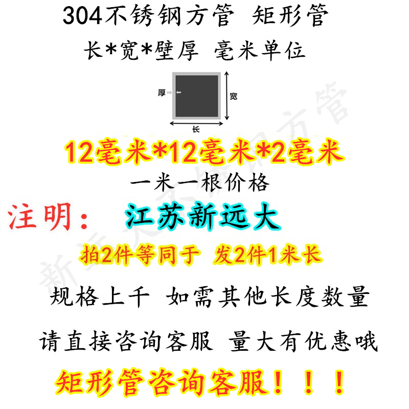 304不锈钢方管矩形管方通 316工业支架管 激光DIY加工mm 切割零卖