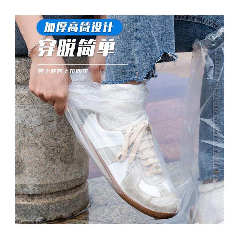 极速老高严选防水鞋套加厚款一次性高筒加长脚套养殖场靴套户外漂