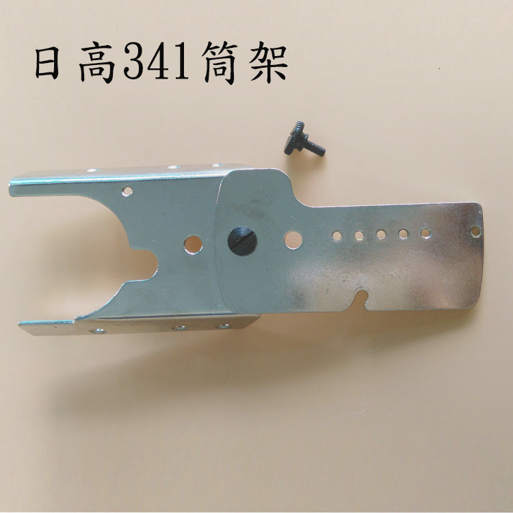 8B高车走珠傍位 拉筒架 90度马仔 341新/老款筒架 1341筒架包邮