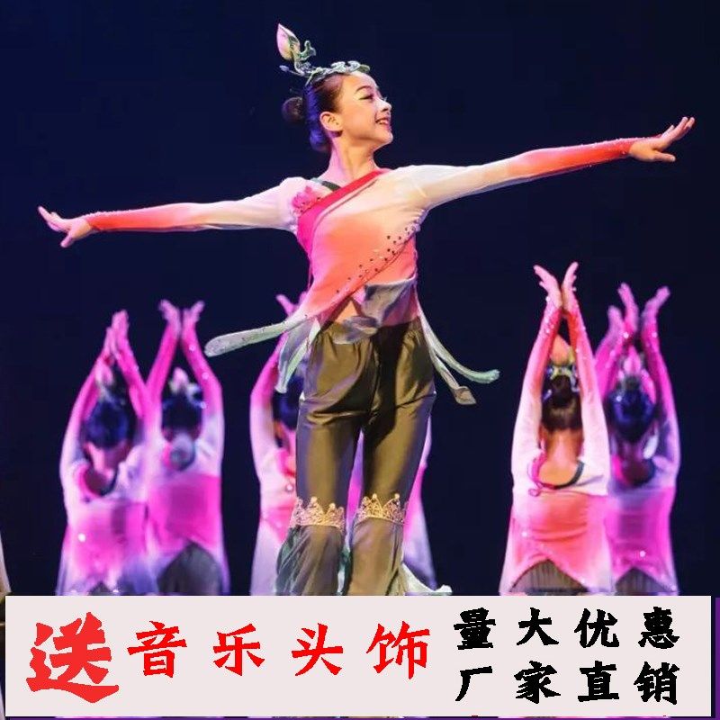 新款小荷尖尖女孩茉莉花古典舞民族小学生荷花舞蹈服装儿童演出服