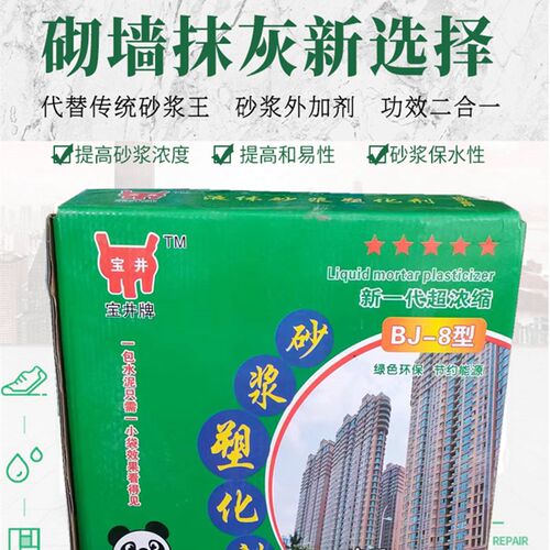 极速新砂浆塑化剂建筑用水泥增强防冻石灰精混凝土保水缓凝剂液体