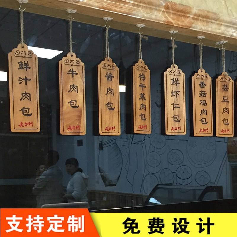 好货定制菜品小牌子创意木质挂牌仿古木质门牌挂牌菜牌创意饭店雕