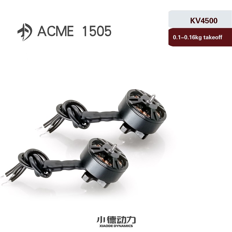 1505 无刷马达 4S 2S 4500kv 轻型远航 动力 迷你涵道机 竞速马达