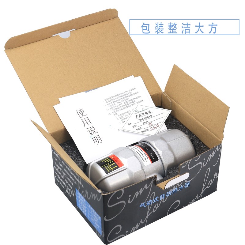 好货气动自动排水阀PA-68空压机储气罐排水阀放水阀零气耗自动排