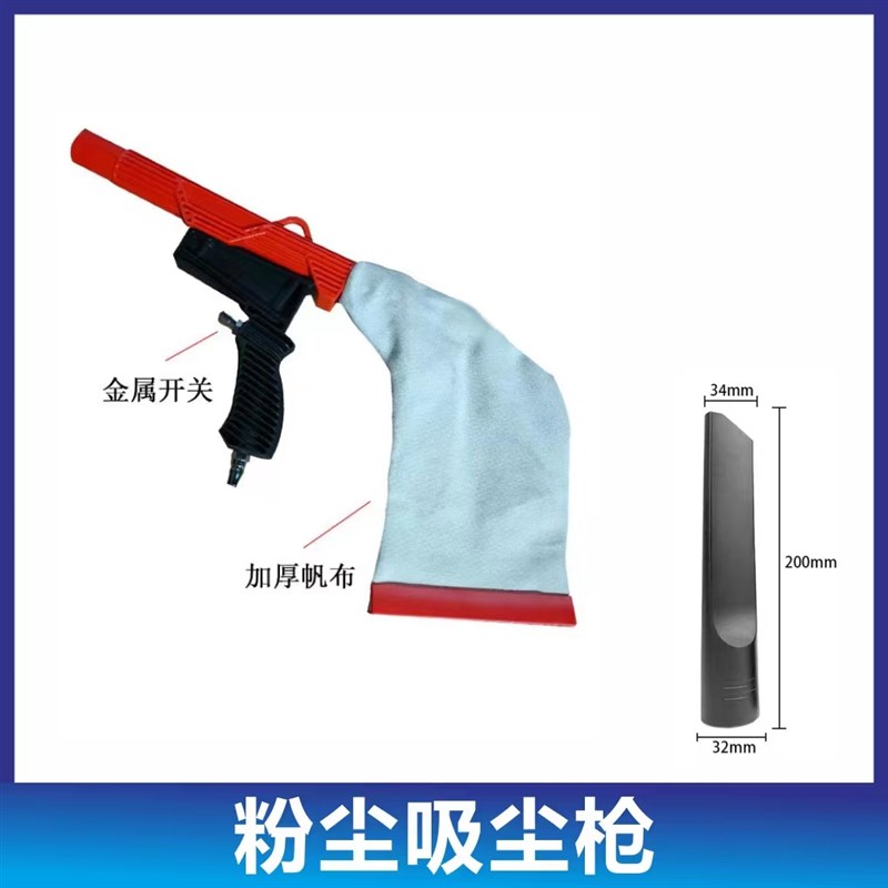 极速气动补胎打磨吸尘枪轮胎吹尘器轮胎屑气动吸尘器补胎工具