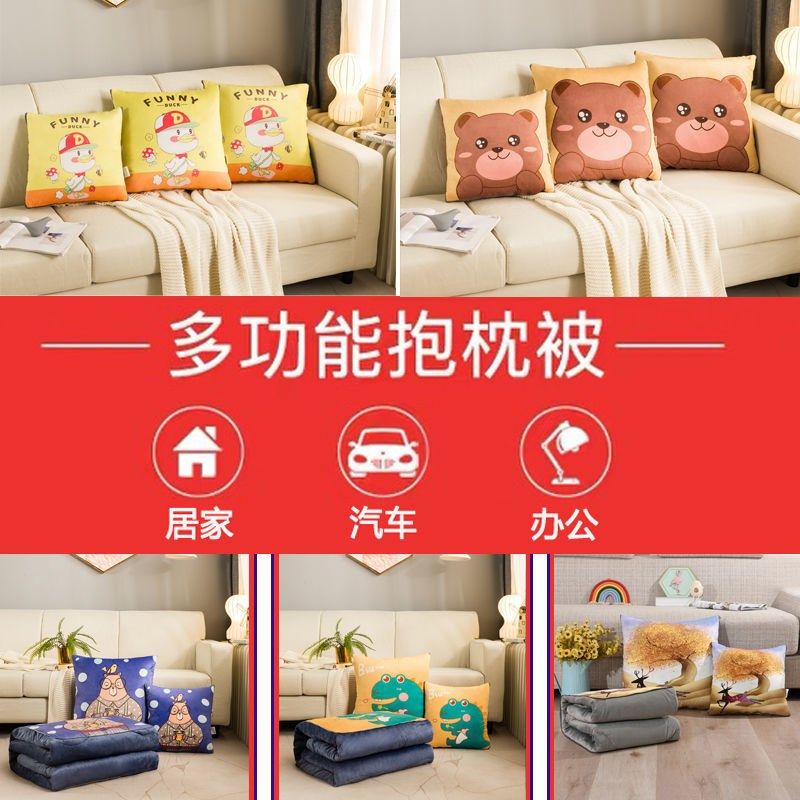 加厚冬季折叠两用抱枕被子车载水晶珊瑚绒办公室午睡汽车靠垫靠枕,居家布艺,抱枕被,淘宝优惠券,粉丝福利购,淘宝优惠卷