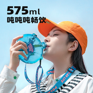 好货极地夏日圈圈杯子 创意高颜值DIY可爱手提便携大容量挂脖运动