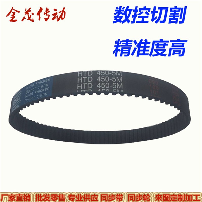 极速橡胶同步带HTD5M1800 5M1830 5M1870 5M1875现货传动皮带 齿