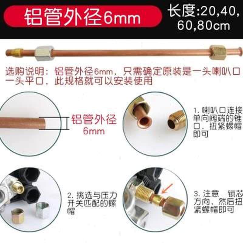 极速小型空压机配件静音气泵止逆阀弯头连接管压力开关铝管连接管