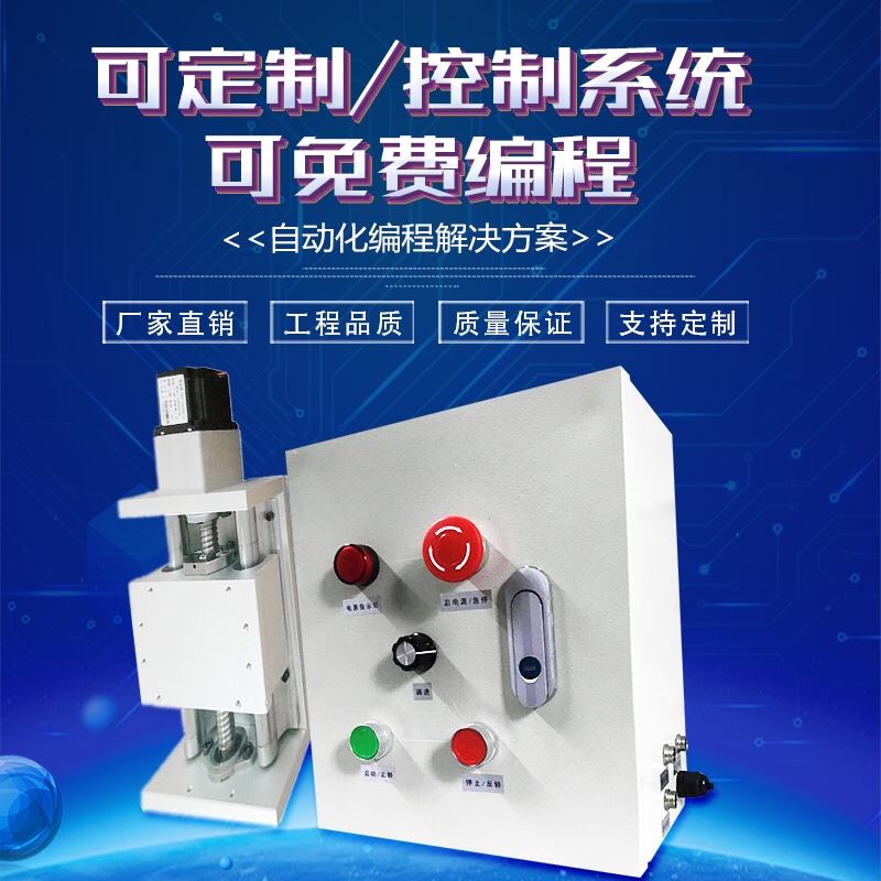 好货滑台模组丝杆滑台直线十字滑台三轴两轴二三维电动机数控木工