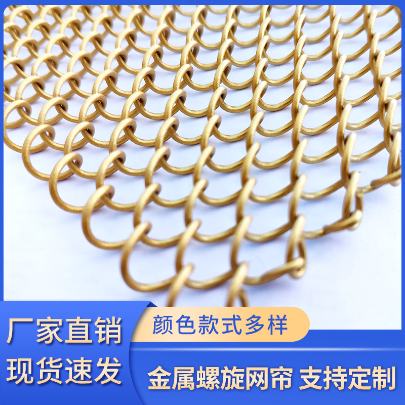 金属螺旋装饰网帘垂帘酒店饭店餐厅卡雅座不锈钢吊挂吊顶隔断屏风