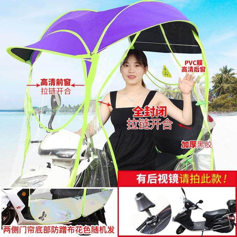 好货晴雨少女摩托车遮阳伞雨蓬篷棚电瓶两用折叠伞女式晴雨伞便携