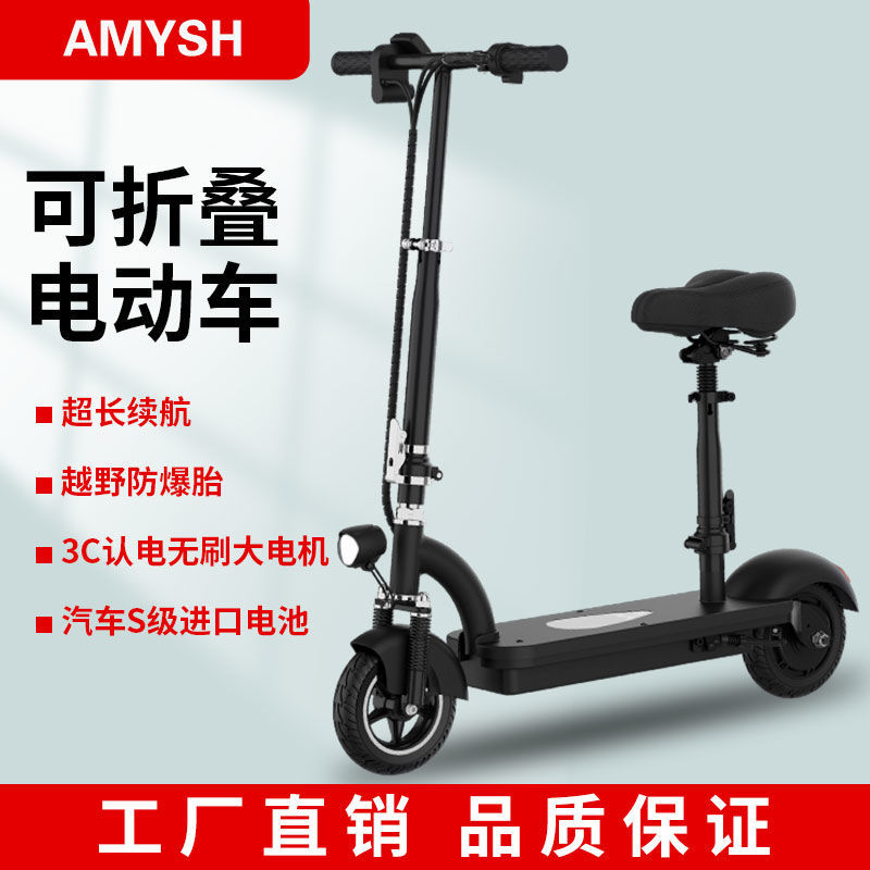 好货电动滑板车迷你折叠女士小型电动车代驾代步电瓶车成人自行车