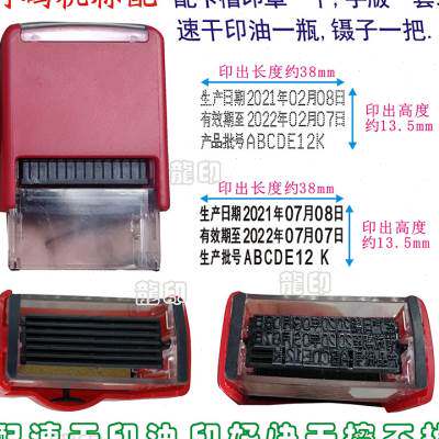 极速新品可打1-3排小型油墨手动打码A机/仿喷码生产日期标价器批