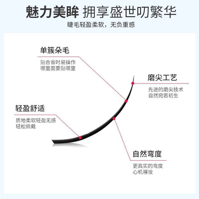 好货JIELILAI30根朵毛零触感柔软假睫毛自嫁接套装